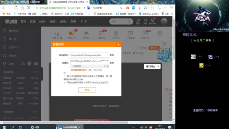 【2021-10-09 10点场】白鲨熊猫君：全区排位秒上号-极速上分~@