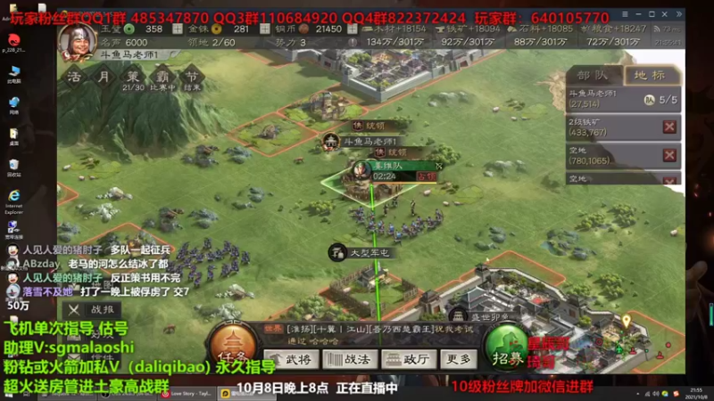 【2021-10-08 21点场】三国马老师：8点正在直播中新手看号指导