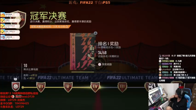 【2021-10-08 23点场】LOT29：FIFA22准备周赛