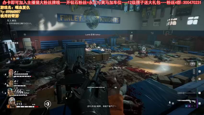 【2021-10-09 01点场】主播猪大：直播喋血复仇，欢迎组队长期一起玩。