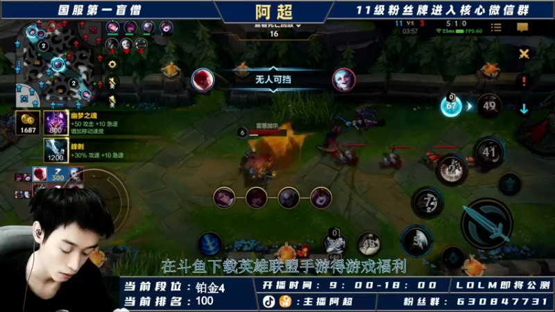 【2021-10-09 18点场】阿超cc丶：⭐阿超：国服野王在线冲榜！！