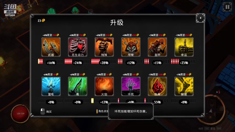 10.9号骸骨复仇者通关流程_168