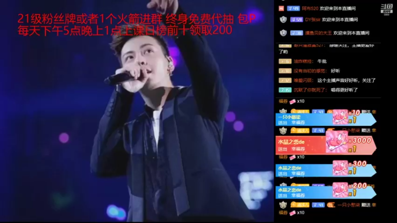 【2021-10-09 08点场】睡懵的渣皇：告白最欧气幸运直播间