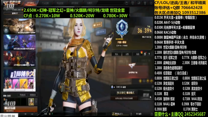 【2021-10-09 02点场】太原庞臭臭：战神赵云/妲己/毁灭大圣/