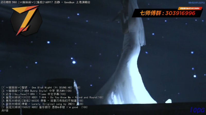 我在斗鱼看7师傅直播一起看