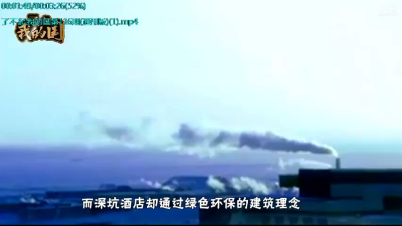 【2021-10-09 07点场】了不起我的国：中医真的是没用么？