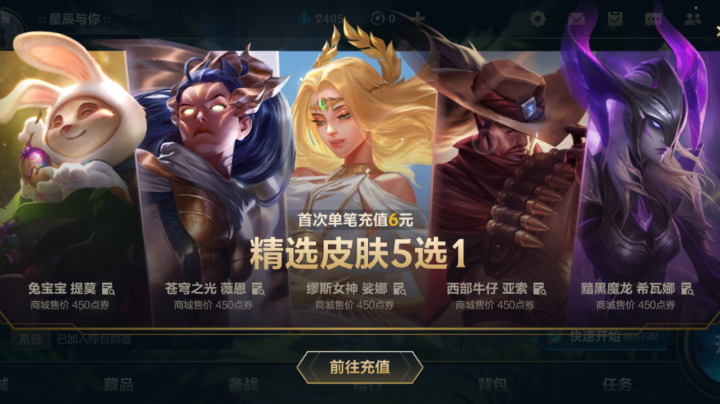 LOL手游