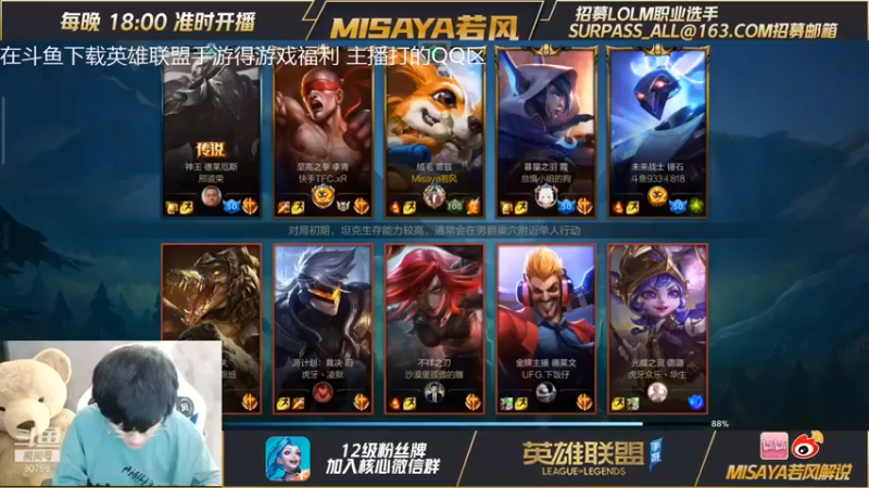 【Misaya若风lol】9-1小鱼人，两波游走，直接打崩对面