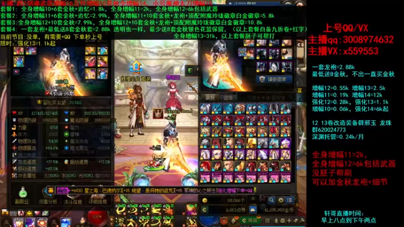 【2021-10-09 14点场】主播轩辕：增幅打造送金秋~龙袍