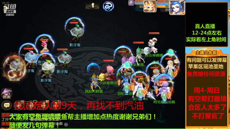 【2021-10-08 20点场】嘴角的微笑轻唱：梦幻西游手游平民玩家258050