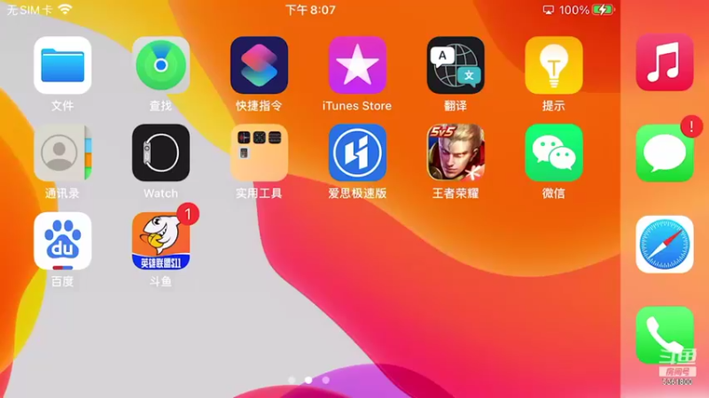 【2021-10-08 20点场】温迪有点甜：微信免费带粉85%胜率ing