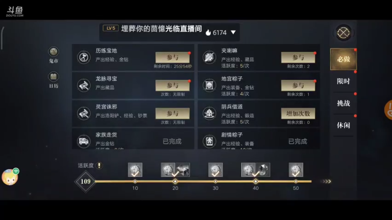 【2021-10-06 18点场】蓝小颜YonHen：盗个墓玩玩！！！