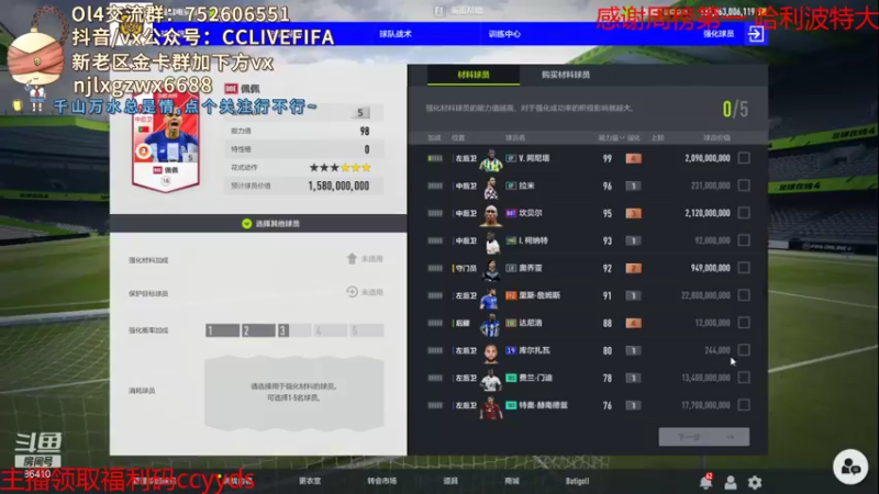 【2021-10-08 21点场】CCLIVE：CC：言出必行·武磊上9