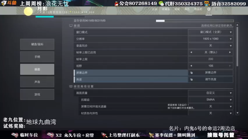 【2021-10-09 11点场】丶泽楠：萌新导师：带你玩转命运2，公会收人