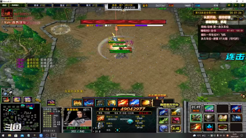 【暴躁包包lol 群雄逐鹿】2021-10-09 15:35:53-2021-10-09 15:50:54