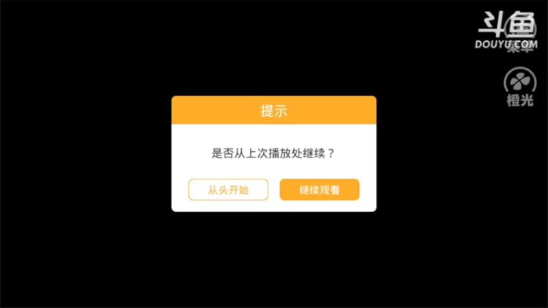 【2021-10-08 14点场】杨桂贵：橙光  你能活到第几集 4307856
