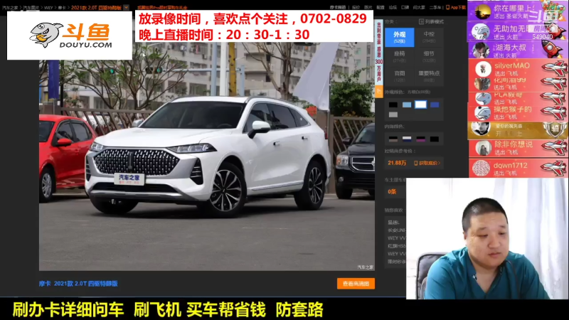【汽车】九江008的精彩时刻 20211009 15点场