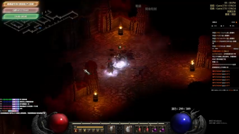 【2021-10-05 20点场】大黑单机：【暗黑破坏神2重制】是新手 不要再出弓了