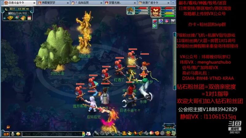 【2021-10-08 18点场】玮哥爱梦幻：绮梦长安第15天~送攻略!