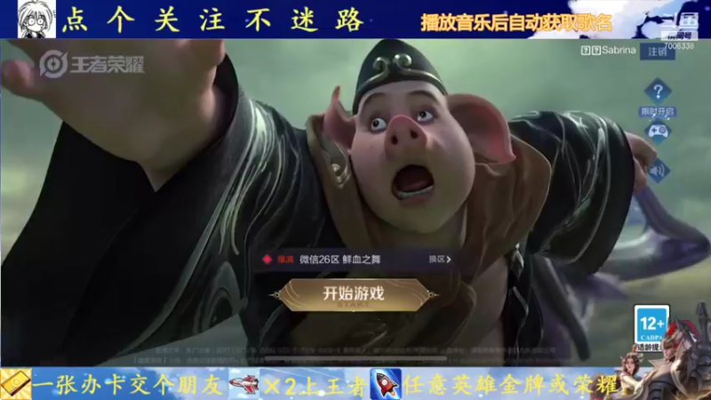 【2021-10-09 12点场】剑心小哥：你永远可以相信光