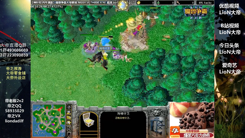 【魔兽争霸】大帝LioN的精彩时刻 20211009 13点场
