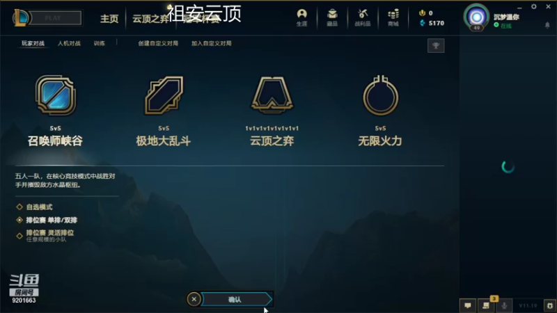 【2021-10-05 17点场】蛮静大大：峡谷之巅冲分 9201663
