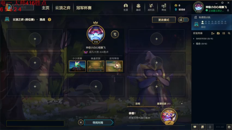 【2021-10-08 20点场】云玩家心绪：铁骑人柱力~！