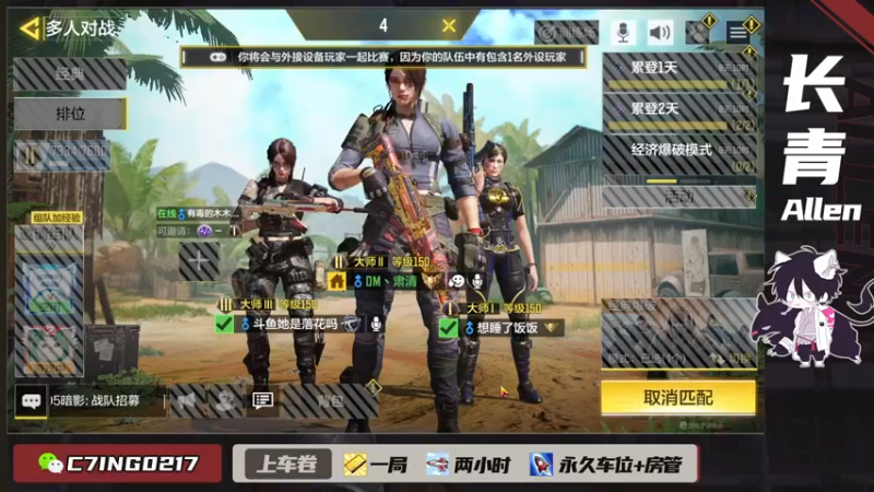 【2021-10-08 13点场】长青Allen：新主播求关注~！ 9399435