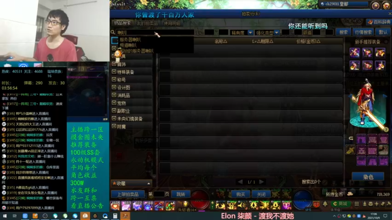 【2021-10-09 17点场】灵魂厉害1279：未央一天搬1个E