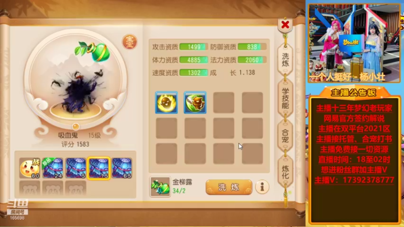 【2021-10-07 01点场】Emm花火：【盛世华夏】今晚各种合宝宝熔炼搞起来