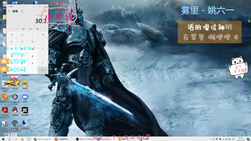 【2021-10-07 07点场】小懒猫爱吃鸡：学习和游戏两手抓