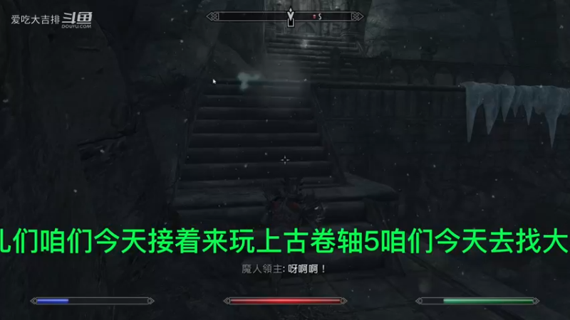 上古卷轴5这是个好地方