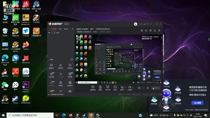 【2021-10-09 10点场】纸螂粥少：纸螂粥少的直播间