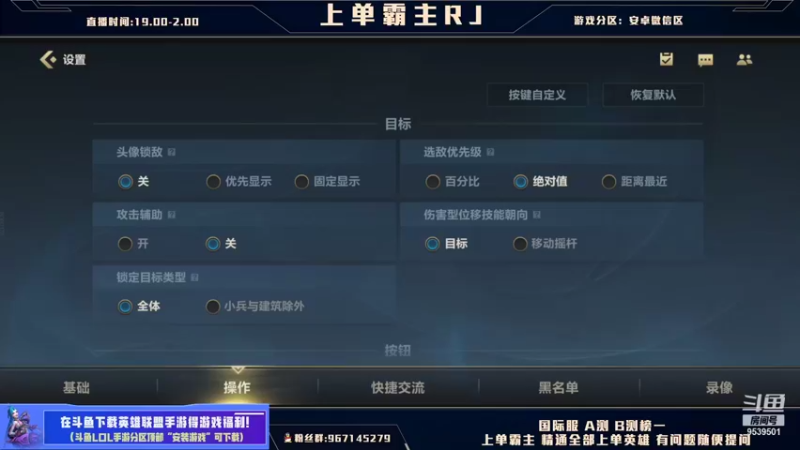 【2021-10-08 21点场】心星丶RJ：国服王者上单思路解说