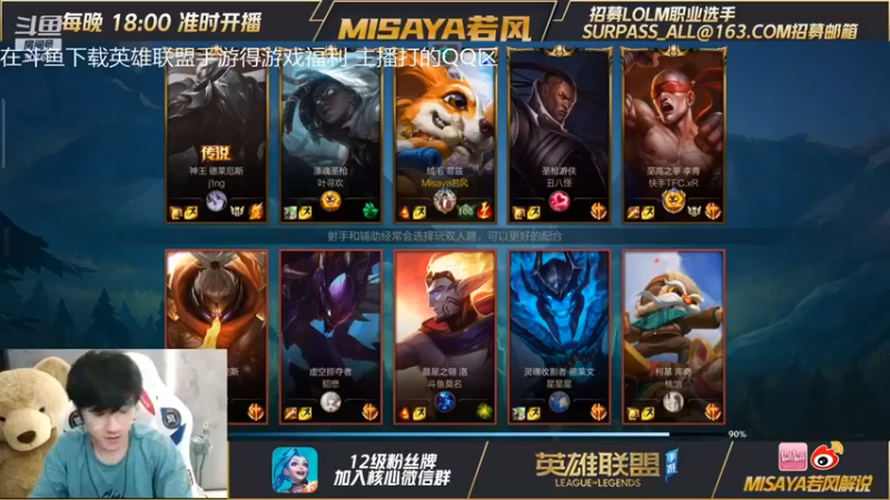 【Misaya若风lol】5-2小鱼人，手速太快，有时候也不太好~~~
