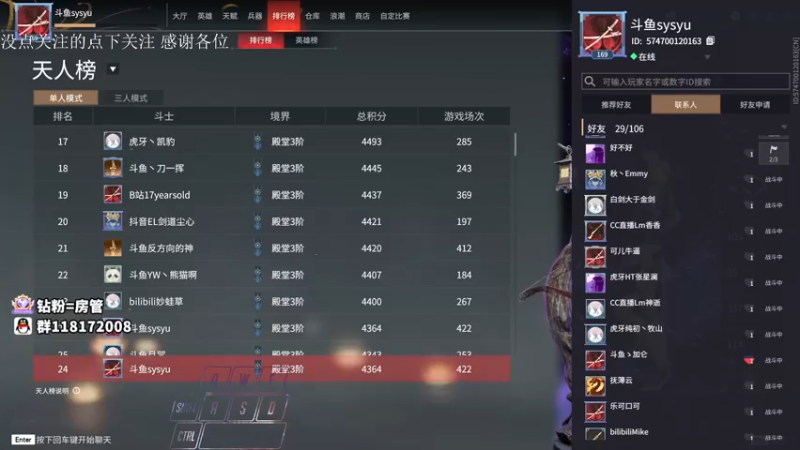 【2021-10-07 18点场】sysyu：天人榜23名 单人三排试试能不能嘎嘎乱杀