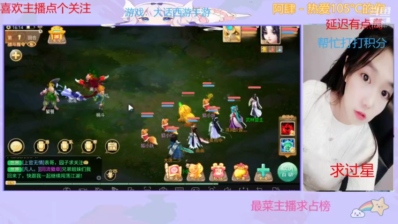 【2021-10-08 16点场】停留在雨中Cium：大话西游手游 7736687