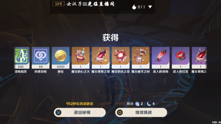 出货