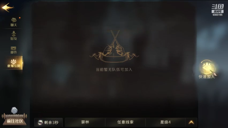 【2021-10-06 20点场】丶不慎：哈利波特魔法觉醒~