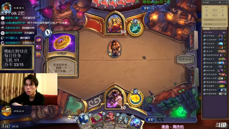 【2021-10-09 00点场】神棍老师麦迪文：神棍老师：偶尔迟到的直播间