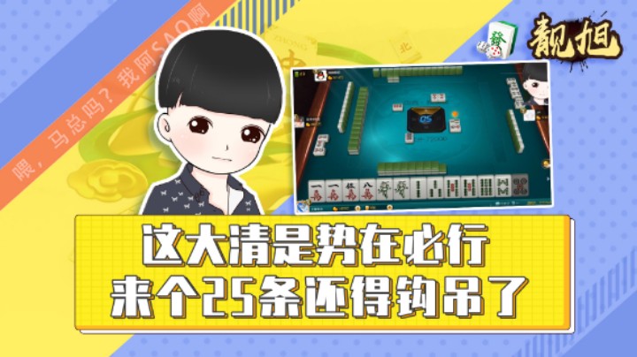 【靓旭】这大清是势在必行，来个25条还得钩吊了