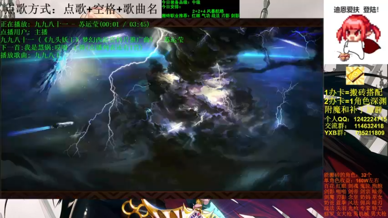 【2021-10-04 14点场】剑雨丶情缘：跨二 日搬5000W 有问必答