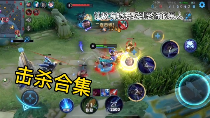 王者荣耀：兰陵王打法教学