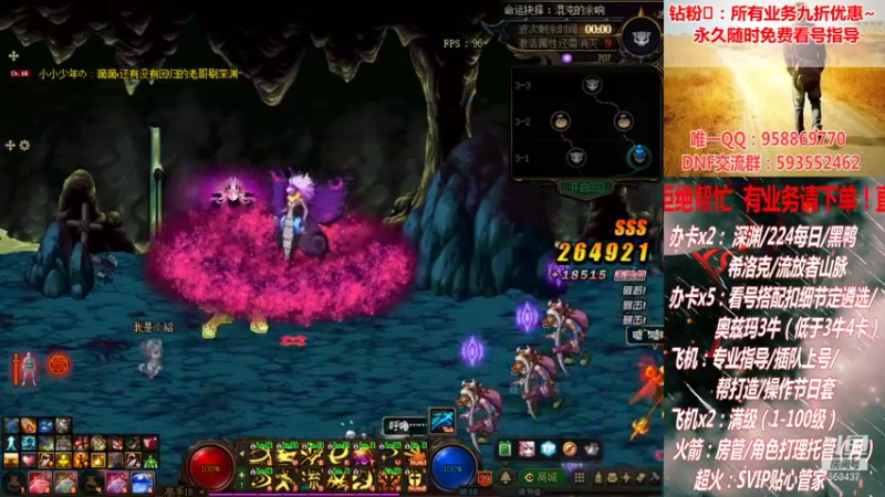 【2021-10-09 04点场】DNF丶心软：在线看号遴选！回归指导！副本团本！