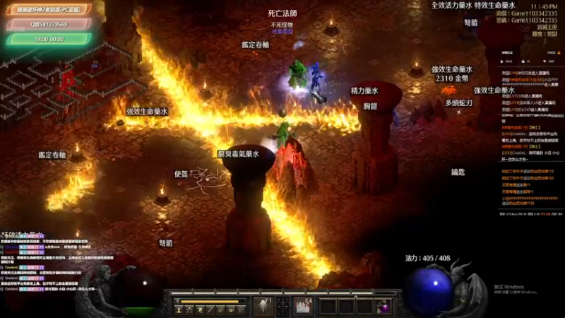 【2021-10-02 23点场】大黑单机：【暗黑破坏神2重制】是新手 不要再出弓了