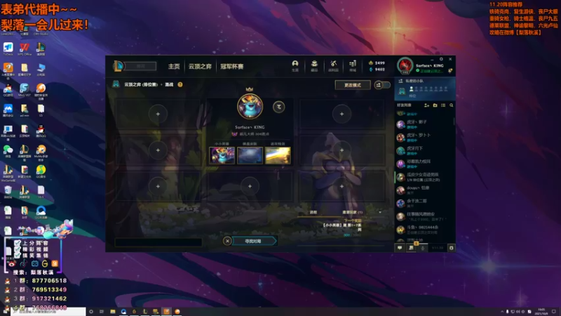 【2021-10-09 19点场】梨落秋溪：表弟：8点半活动，先上波分！