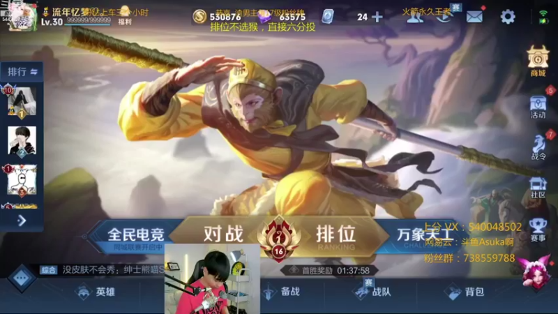 【2021-10-09 21点场】路人王Asuka：【QQ区巅峰赛，给猴哥上个国标冲鸭】
