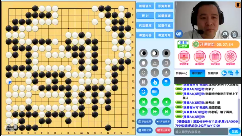 周六6点半有段班20211009围棋网课