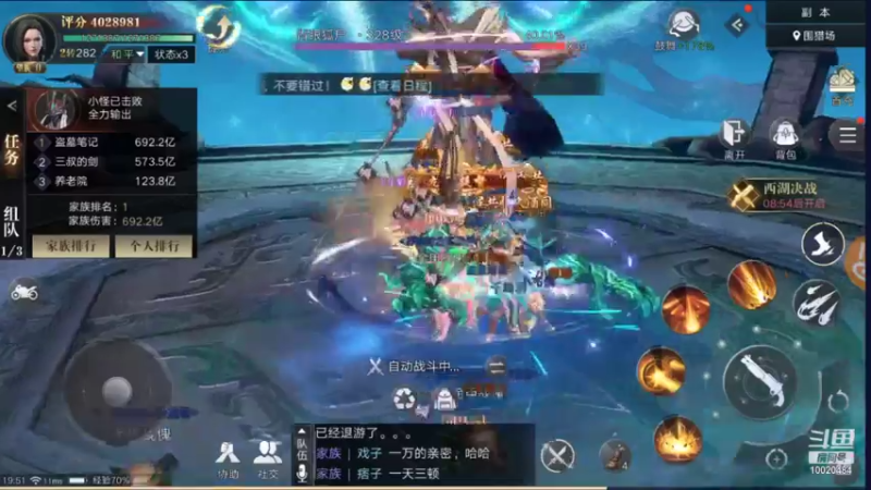 【2021-10-08 19点场】星小渔：《新盗墓笔记》