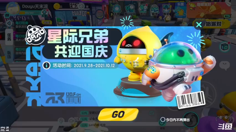 【2021-10-06 18点场】天末凉沨：【蛋仔派对】别撞我啊